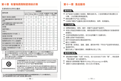 九阳开水煲K06-Z2（棕/黄）使用说明书——橡胶密封垫安装与维护指南